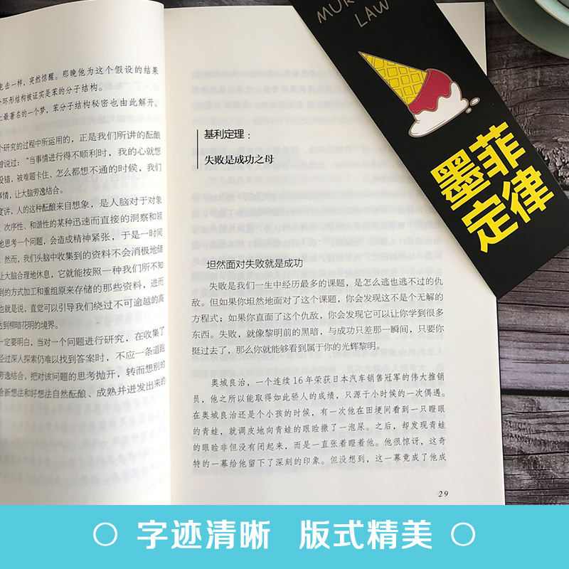 全5本励志书籍正版高情商聊天术幽默与沟通 狼道强者的成功法则墨菲定律人性的弱点青春文学修养心灵鸡汤正能量青年成功励志畅销书