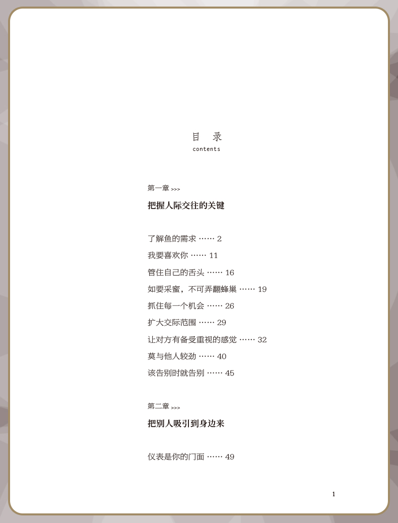 全5本励志书籍正版高情商聊天术幽默与沟通 狼道强者的成功法则墨菲定律人性的弱点青春文学修养心灵鸡汤正能量青年成功励志畅销书
