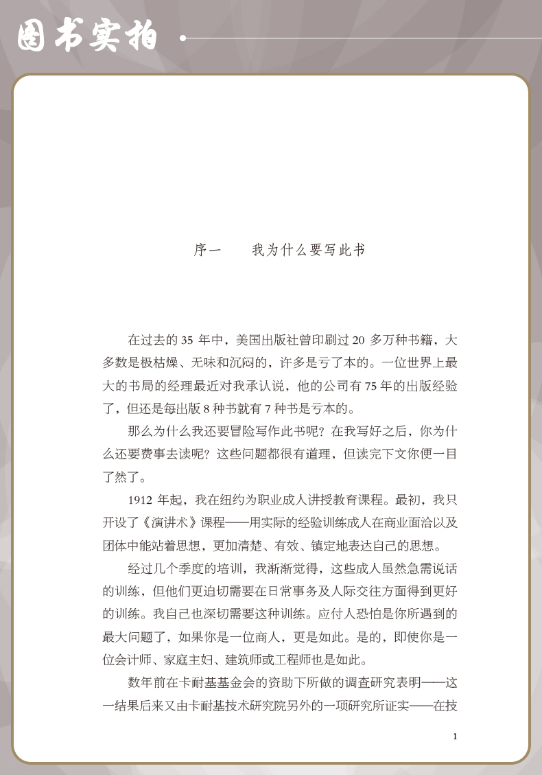 全5本励志书籍正版高情商聊天术幽默与沟通 狼道强者的成功法则墨菲定律人性的弱点青春文学修养心灵鸡汤正能量青年成功励志畅销书