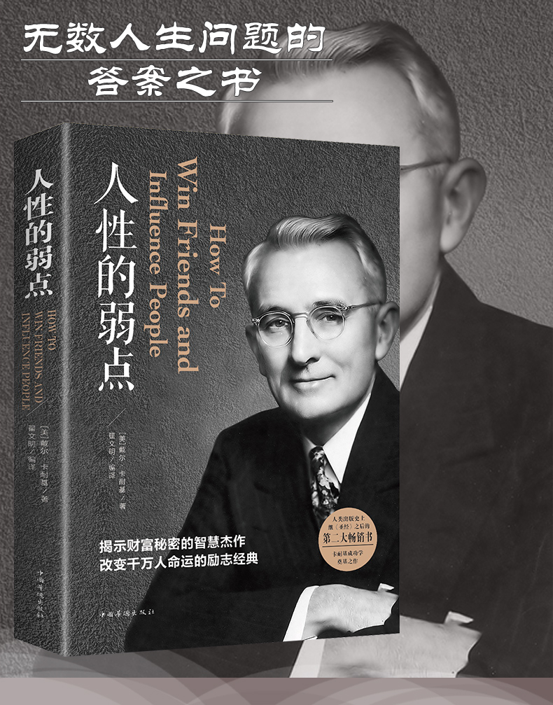 全5本励志书籍正版高情商聊天术幽默与沟通 狼道强者的成功法则墨菲定律人性的弱点青春文学修养心灵鸡汤正能量青年成功励志畅销书