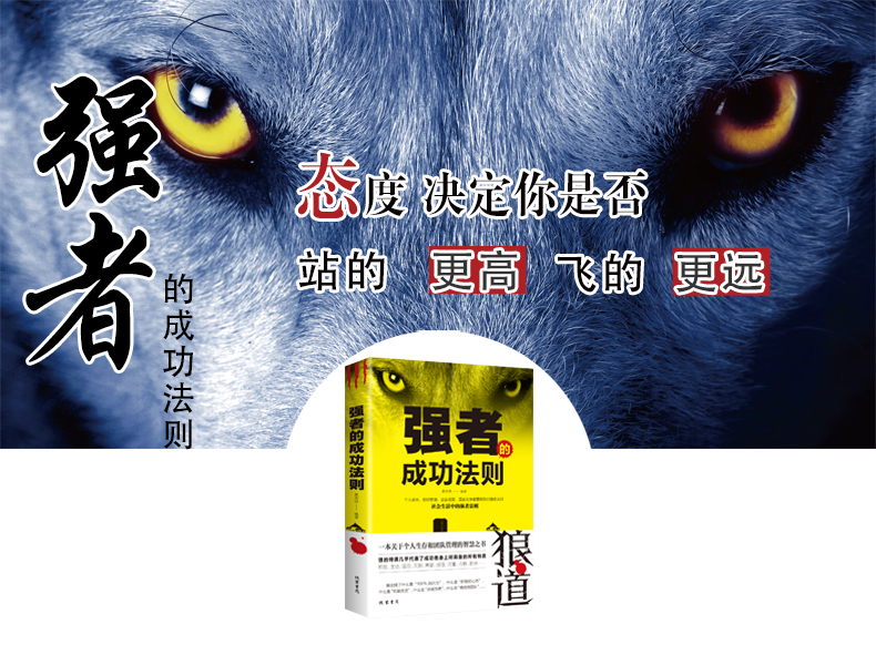 全5本励志书籍正版高情商聊天术幽默与沟通 狼道强者的成功法则墨菲定律人性的弱点青春文学修养心灵鸡汤正能量青年成功励志畅销书