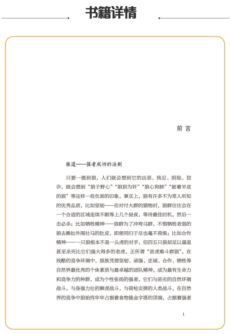 全5本励志书籍正版高情商聊天术幽默与沟通 狼道强者的成功法则墨菲定律人性的弱点青春文学修养心灵鸡汤正能量青年成功励志畅销书