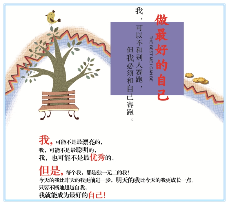 正版 我将来会成为有钱人 做的自己系列彩图版青少年励志故事校园小说8-9-10-12-13-15岁初中小学生二三四五六年级