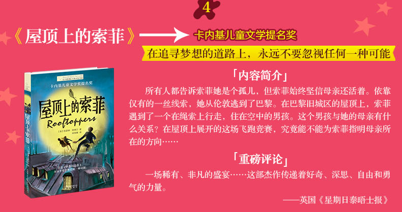 长青藤国际大奖小说书系 乔希的球场 全6册文学校园小说 初中生小学生课外读物8-9-10-12-15岁少儿童书籍畅销书