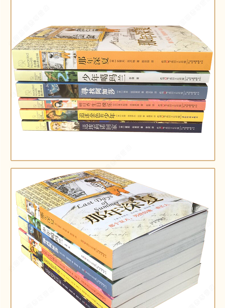 那年深夏 长青藤国际大奖小说书系 全6册文学校园小说 初中生小学生课外读物8-9-10-12-15岁少儿童书籍畅销书