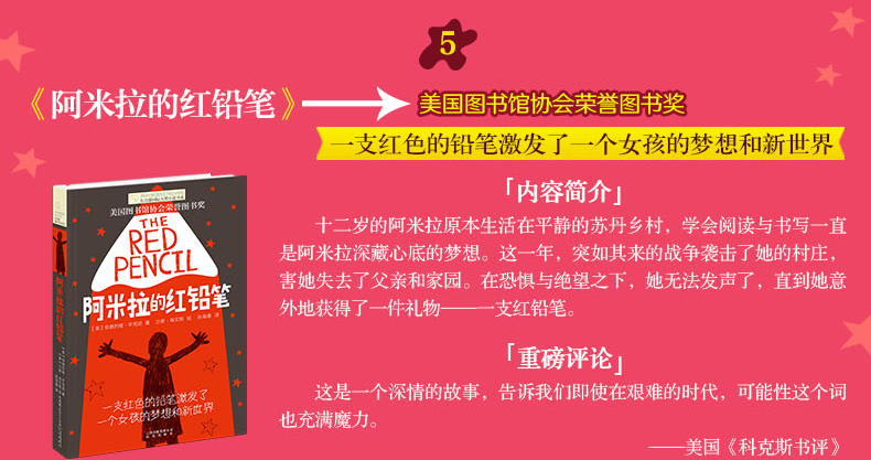 长青藤国际大奖小说书系 乔希的球场 全6册文学校园小说 初中生小学生课外读物8-9-10-12-15岁少儿童书籍畅销书