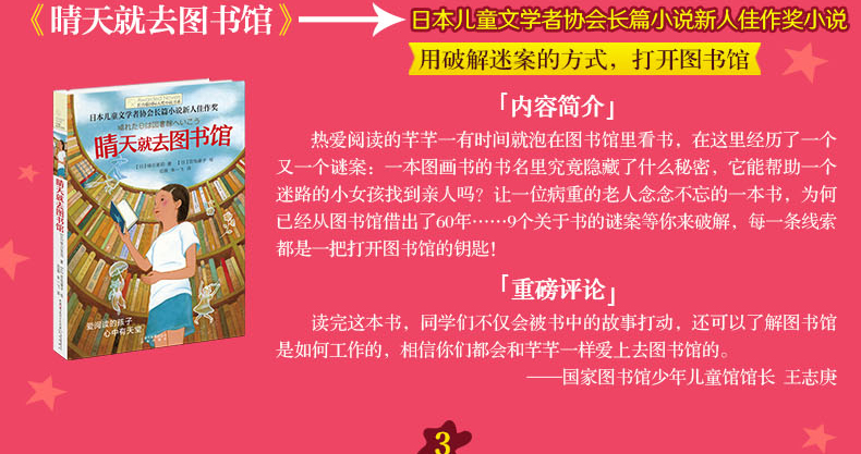 长青藤国际大奖小说书系 乔希的球场 全6册文学校园小说 初中生小学生课外读物8-9-10-12-15岁少儿童书籍畅销书