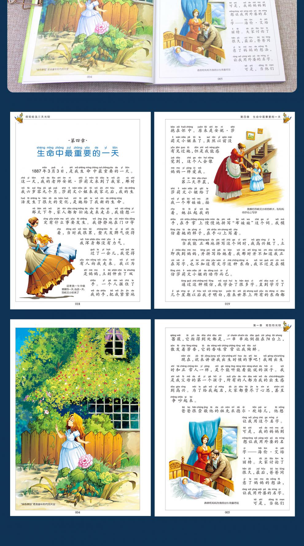 一二年级阅读课外书必读鲁滨逊漂流记木偶奇遇记注音版