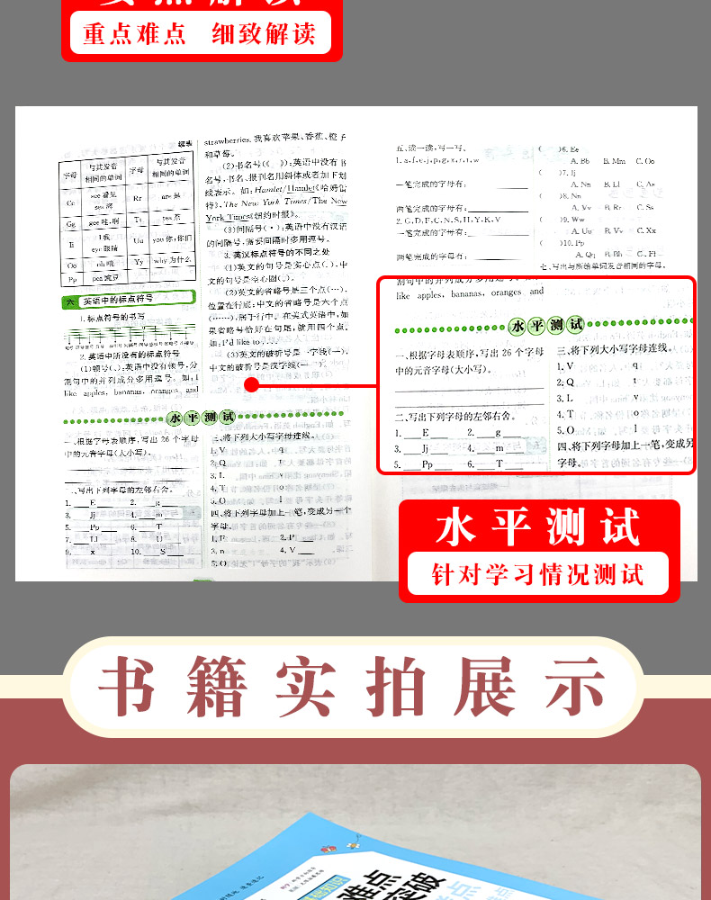 小学基础知识点语文数学英语三册