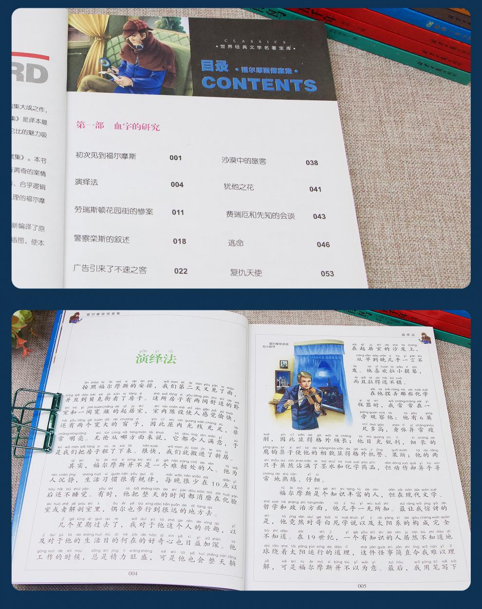 一二年级阅读课外书必读鲁滨逊漂流记木偶奇遇记注音版