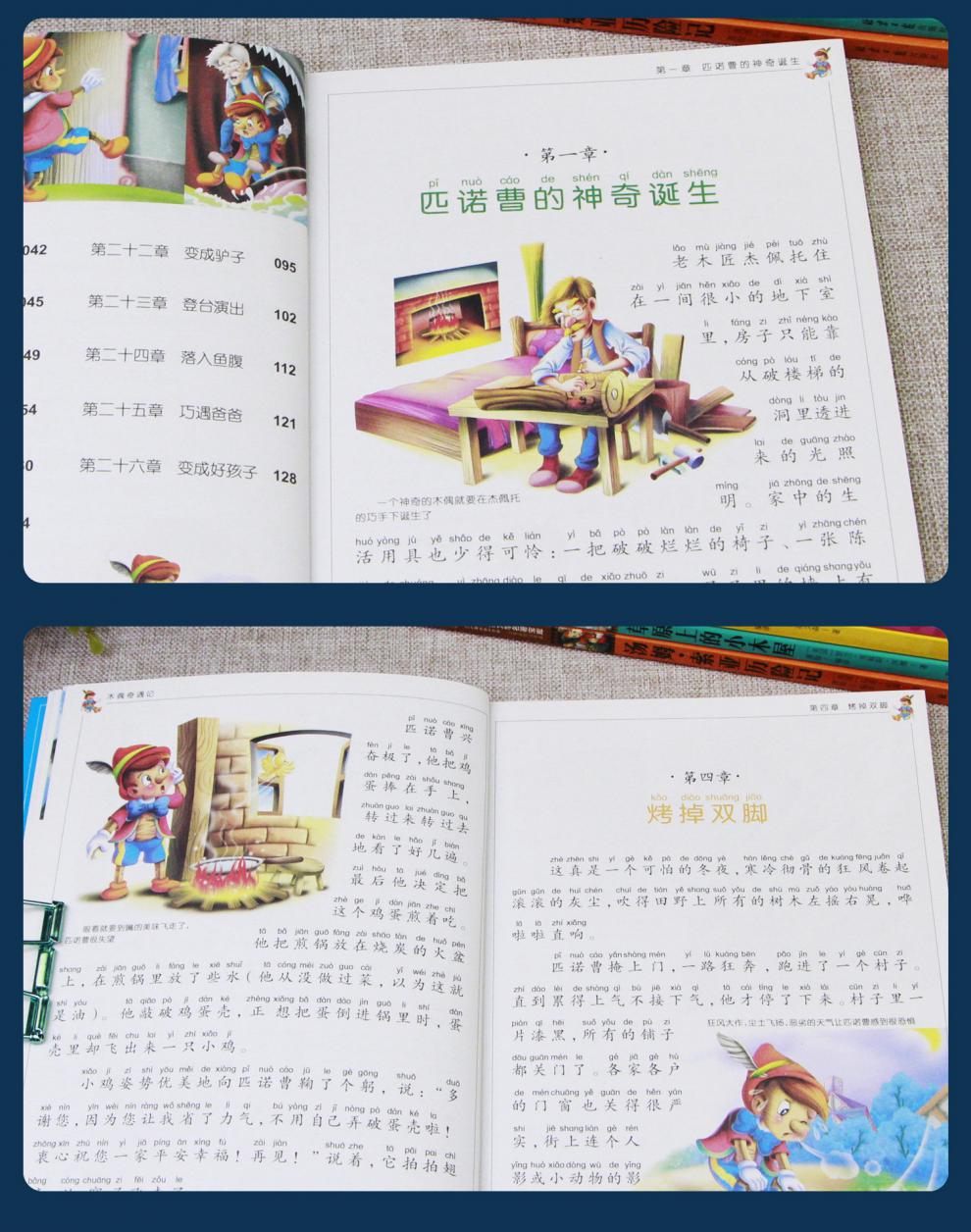 一二年级阅读课外书必读鲁滨逊漂流记木偶奇遇记注音版