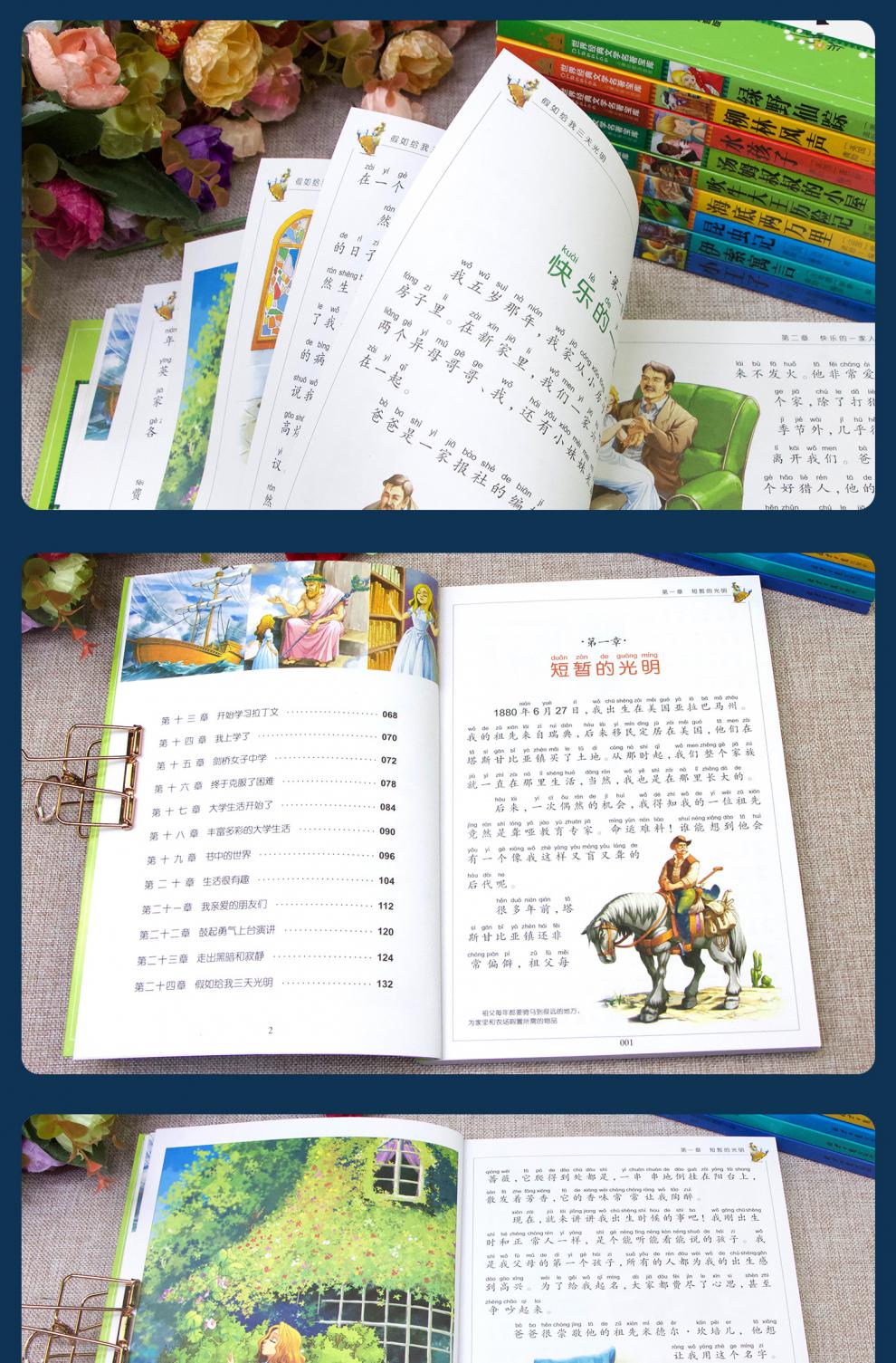 一二年级阅读课外书必读鲁滨逊漂流记木偶奇遇记注音版
