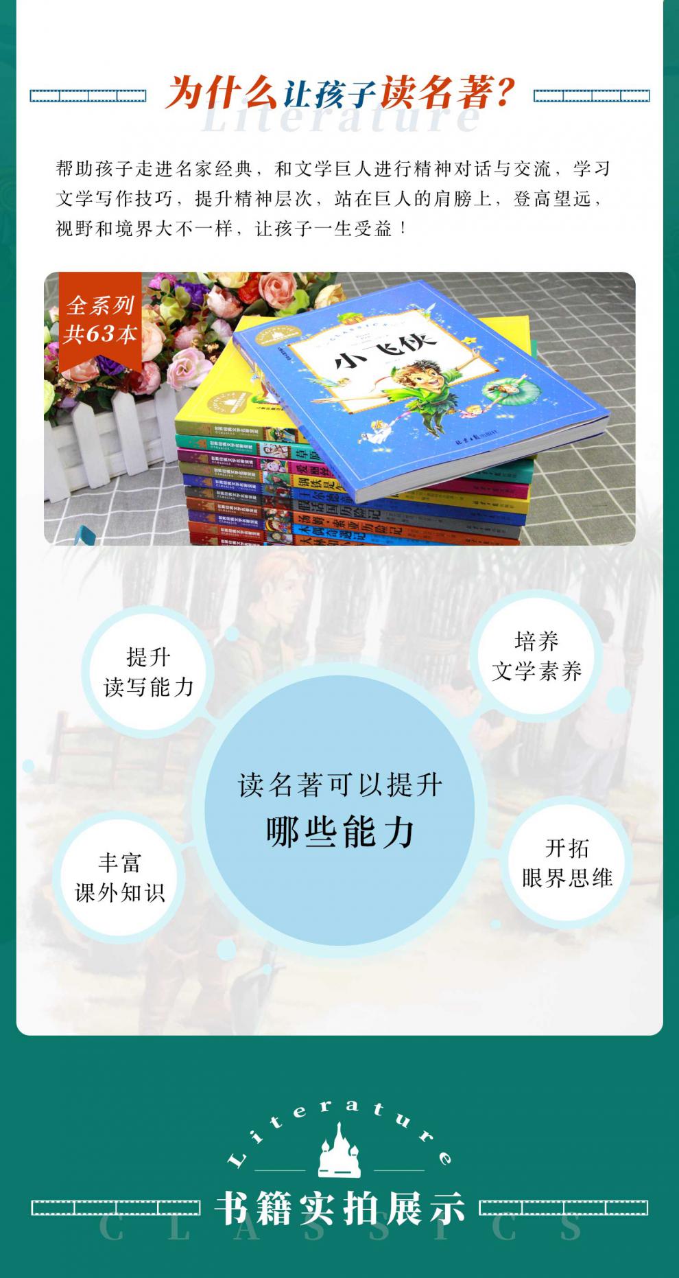 一二年级阅读课外书必读鲁滨逊漂流记木偶奇遇记注音版