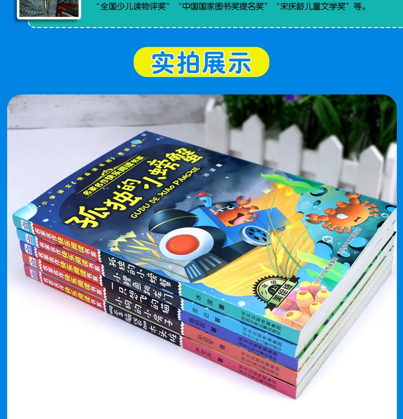 小鲤鱼跳龙门二年级上册注音版全套快乐读书吧