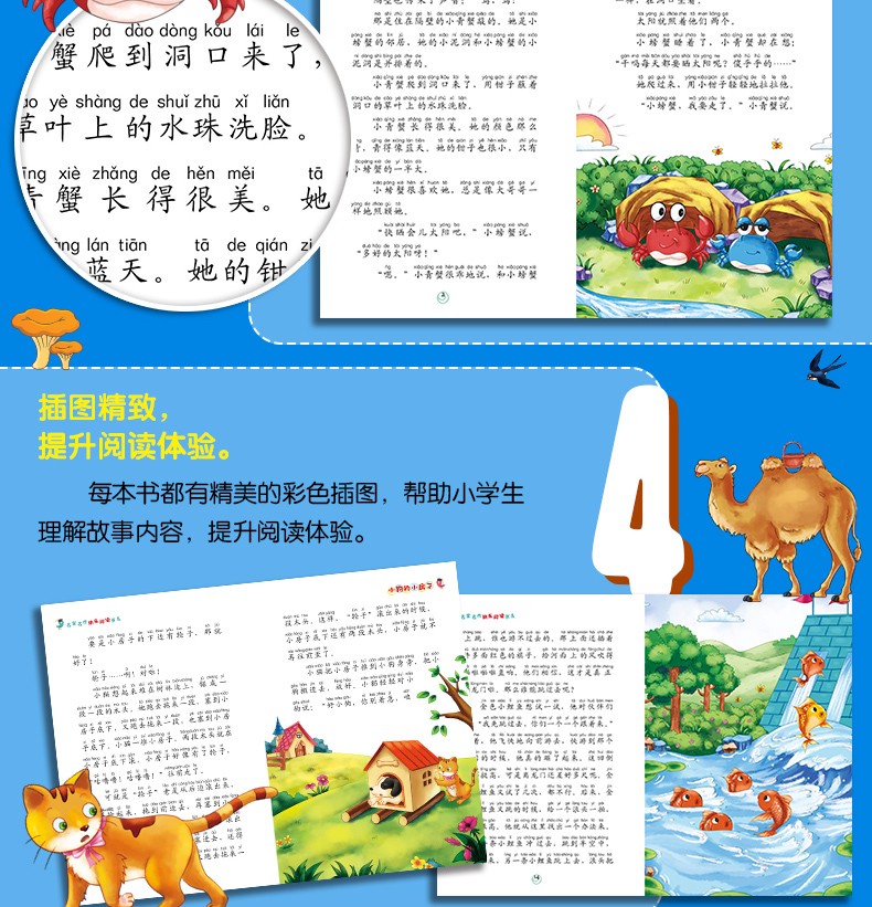 小鲤鱼跳龙门二年级上册注音版全套快乐读书吧