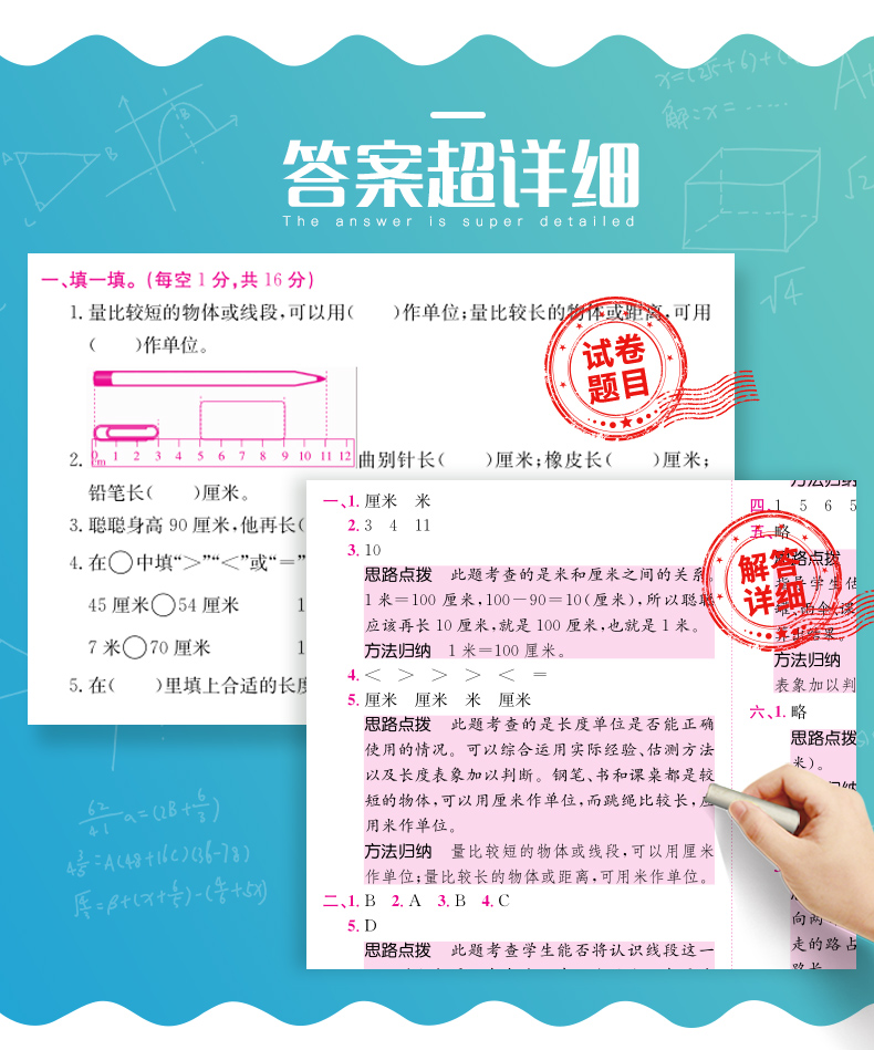 二年级上册试卷测试卷全套语文数学人教版编版小学课堂专项同步训练练习题