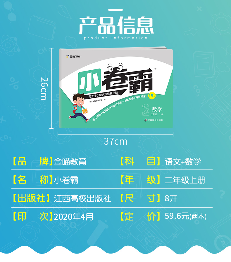 二年级上册试卷测试卷全套语文数学人教版编版小学课堂专项同步训练练习题