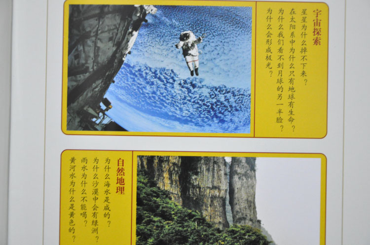 国学经典文库:新编十万个为什么   套装全4册
