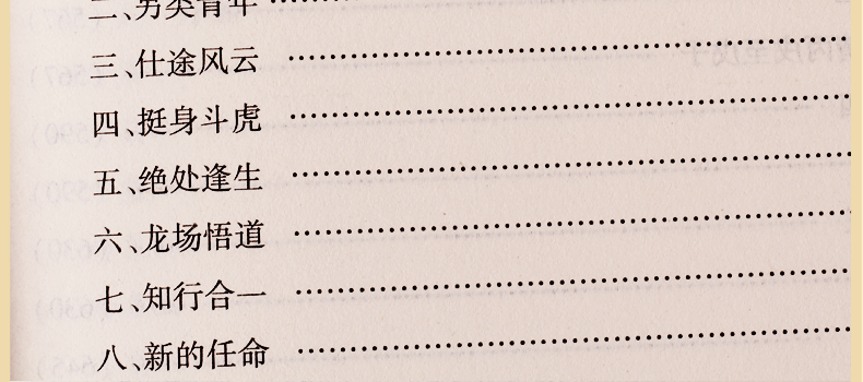 王阳明全集 精装六册