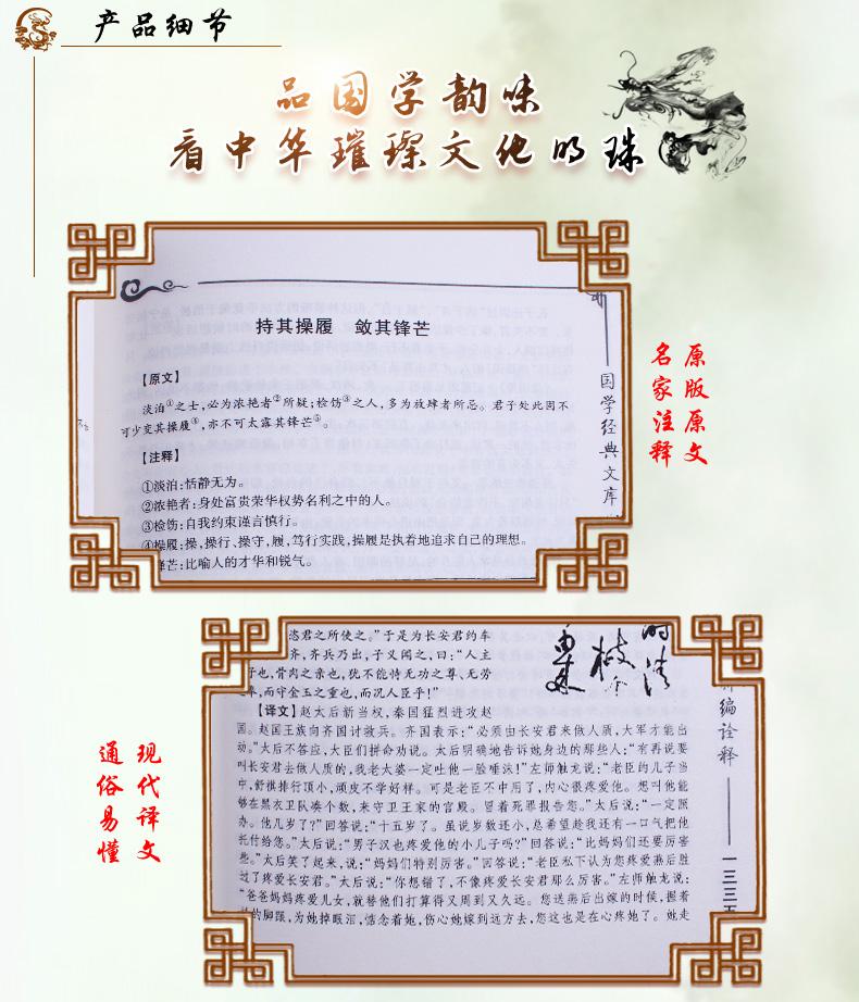 菜根谭 全集四册精装   洪应明著