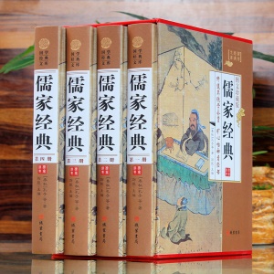 精装全集4册儒家经典套装 儒家经典书籍