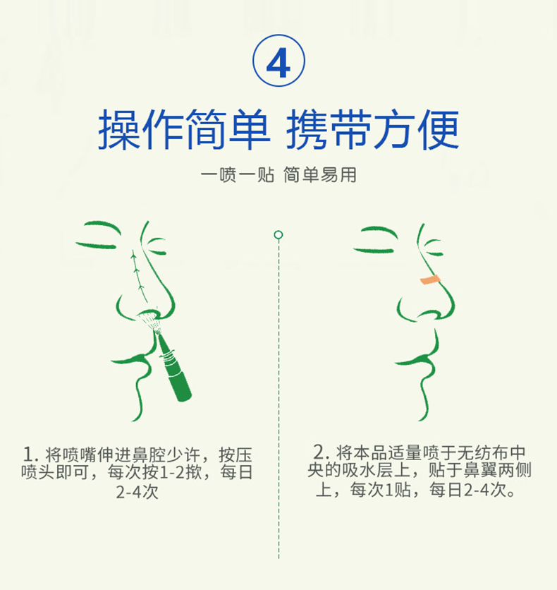 百年扁氏鼻通贴5贴鼻通喷剂15ml滴鼻剂鼻塞通气鼻塞贴鼻塞通鼻子通气