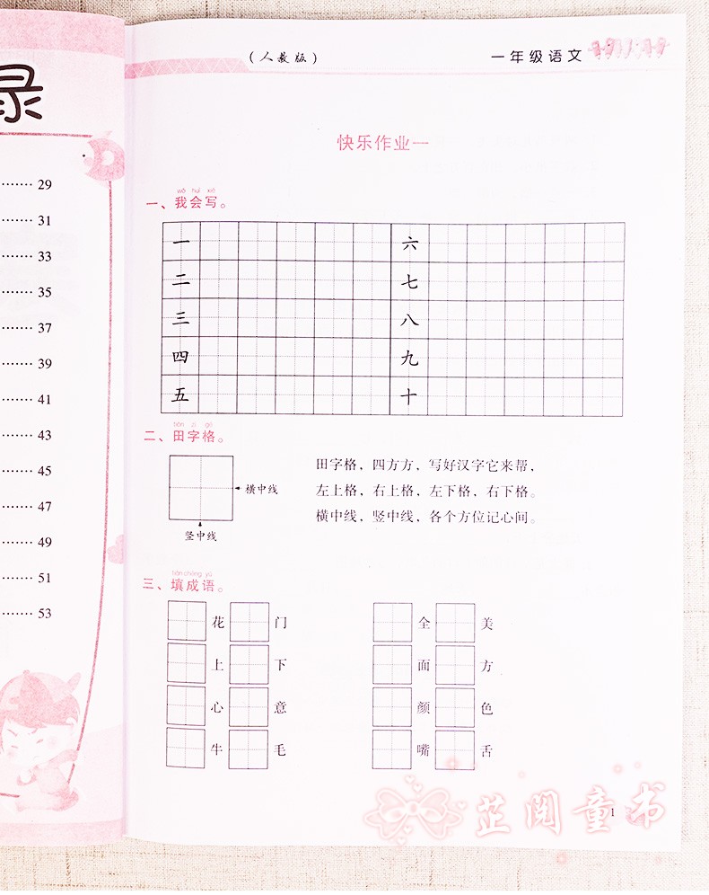 2021春全套2本小学生寒假作业小学一年级上下册人教通用版 1年级数学语文寒假作业 寒假培优衔接同步训练小学生复习预习资料练习本