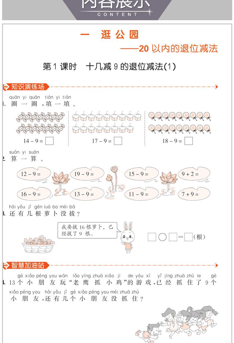 【青岛版2021版53天天练一年级下册语文数学青岛版QD2021年春季用书小学一年级同步训练5.3测试卷寒假作业五三天天练1年级下青岛