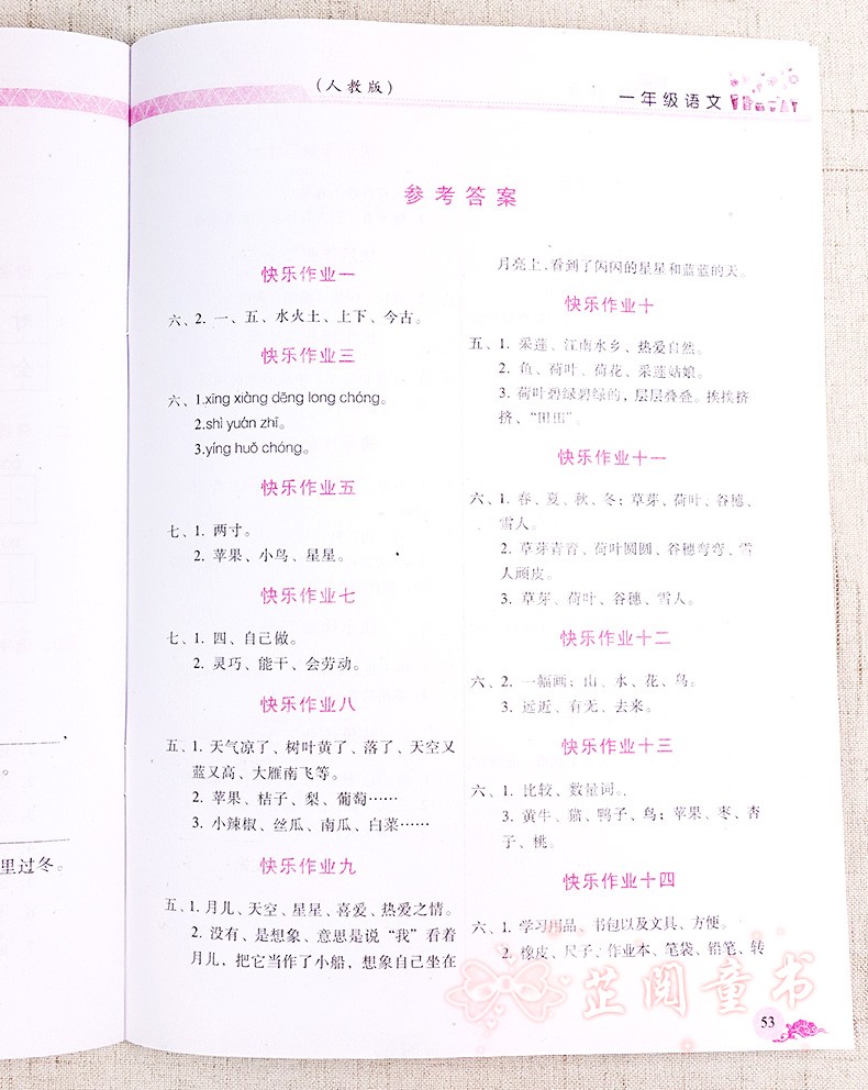 2021春全套2本小学生寒假作业小学一年级上下册人教通用版 1年级数学语文寒假作业 寒假培优衔接同步训练小学生复习预习资料练习本