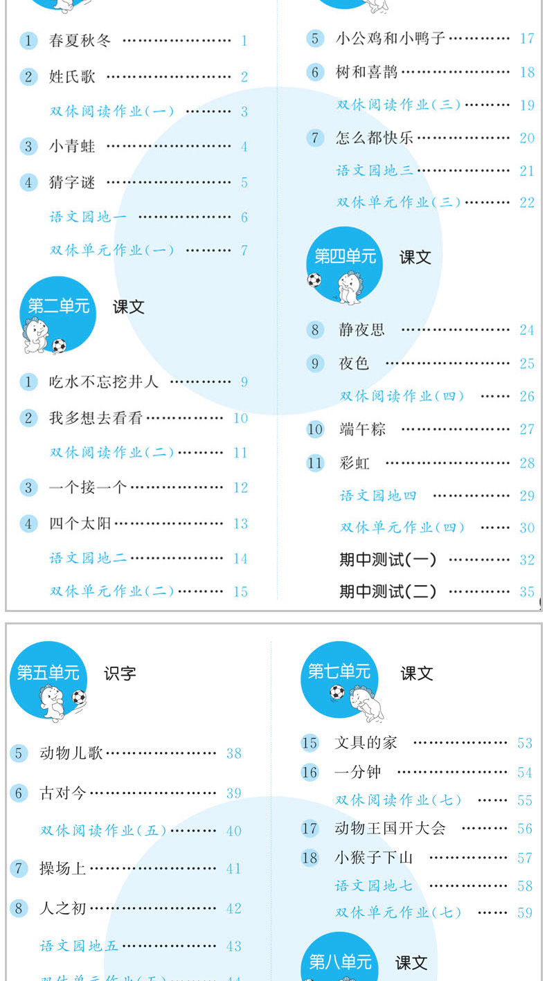 【青岛版2021版53天天练一年级下册语文数学青岛版QD2021年春季用书小学一年级同步训练5.3测试卷寒假作业五三天天练1年级下青岛