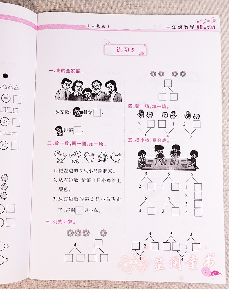 2021春全套2本小学生寒假作业小学一年级上下册人教通用版 1年级数学语文寒假作业 寒假培优衔接同步训练小学生复习预习资料练习本