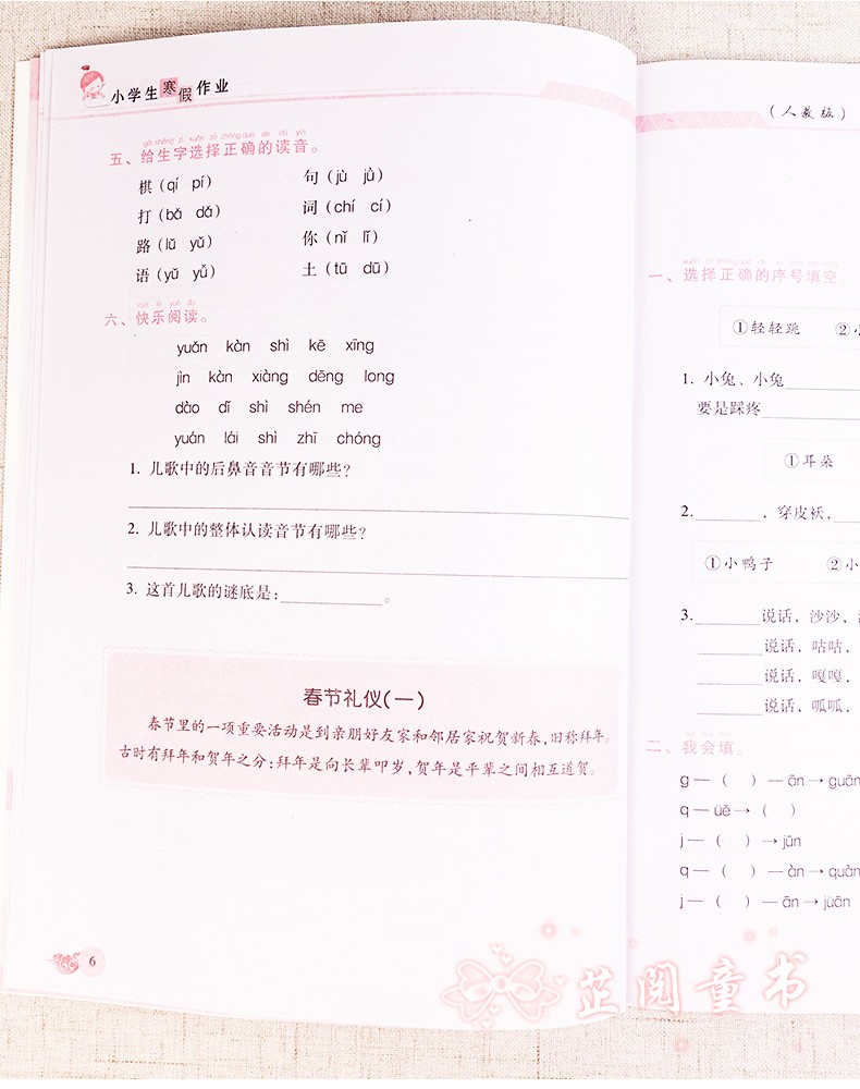 2021春全套2本小学生寒假作业小学一年级上下册人教通用版 1年级数学语文寒假作业 寒假培优衔接同步训练小学生复习预习资料练习本