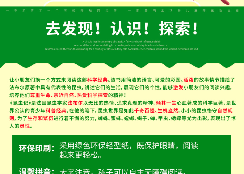 老师推荐5册彩图注音版昆虫记鲁滨孙漂流记钢铁是怎样练成的爱的教育海底两万里一二三年级课外必读儿童文学校园励志书籍故事书