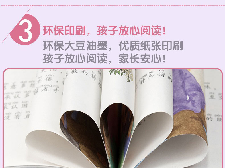 老师推荐5册彩图注音版幼学琼林孝经大学中庸名人名言增广贤文必读儿童文学校园励志书籍故事书