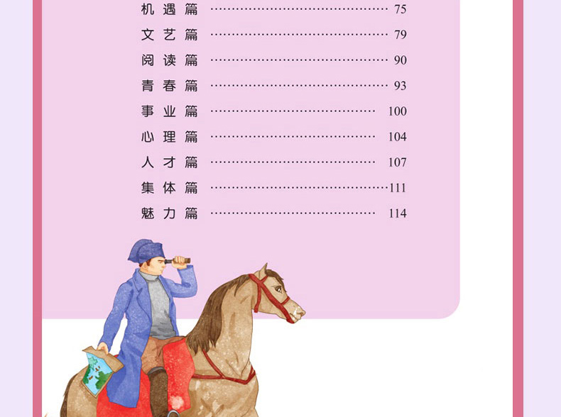 老师推荐5册彩图注音版幼学琼林孝经大学中庸名人名言增广贤文必读儿童文学校园励志书籍故事书