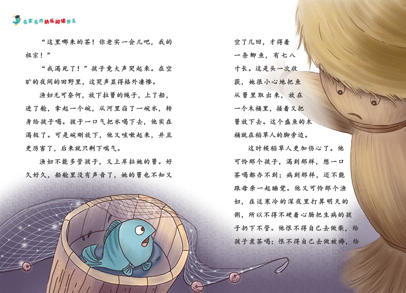快乐读书吧三年级上册全套稻草人书格林童话安徒生童话经典书目小学生必读课外书籍暑假作业课外书阅读稻草人书叶圣陶正版