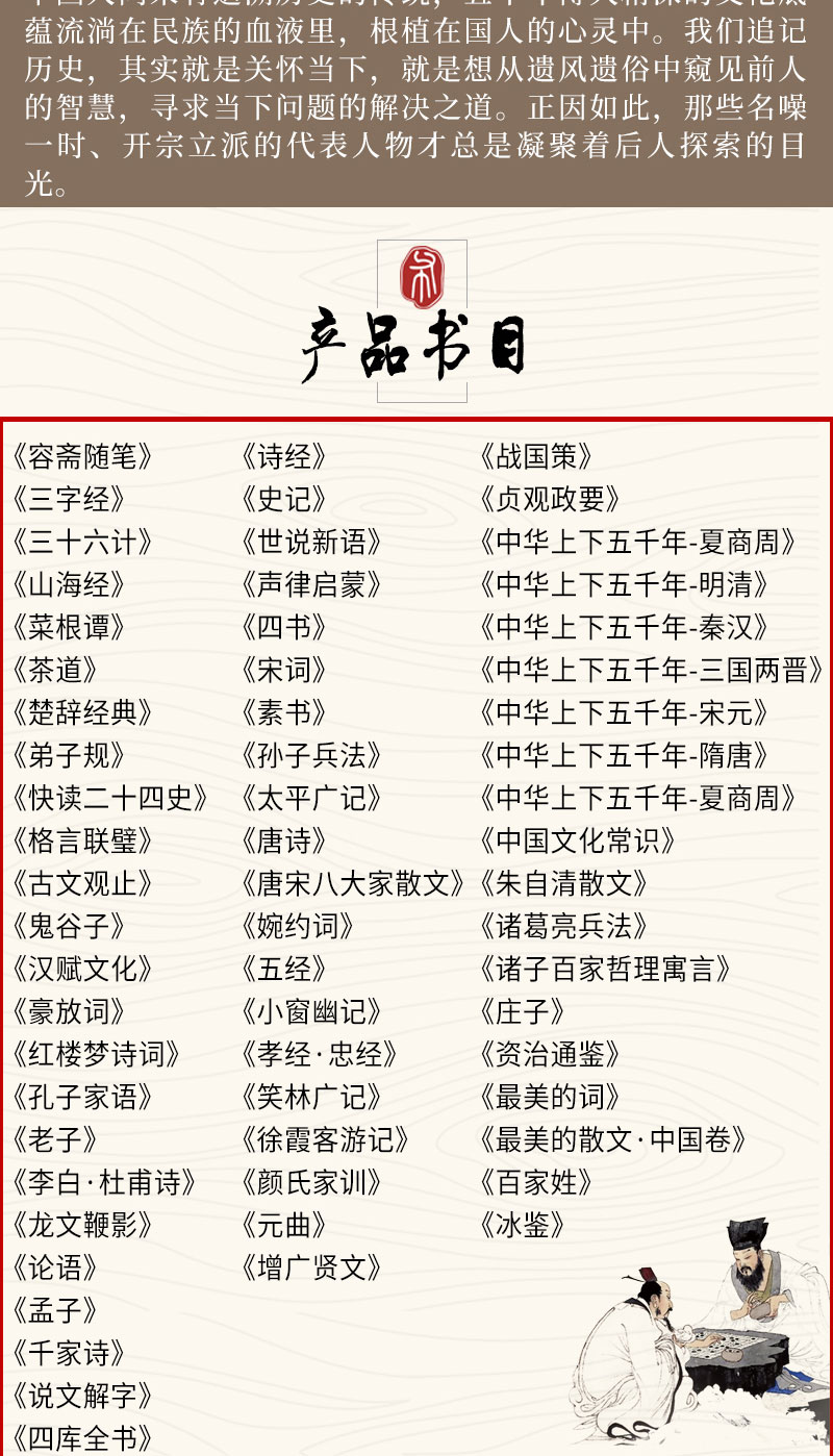 正版包邮快读二十四史 原著正版原文译文注释 中国通史历史知识读物 国学经典儿童文学早教启蒙 6-8-10-12岁三四五六年级课外阅读