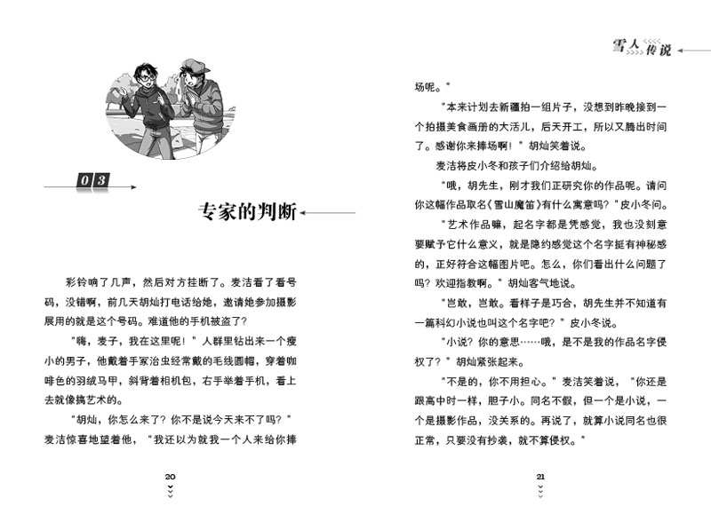 正版全4册课外侦探组13-16册包邮新版全套谢鑫著儿童推理侦探小说小学生课外阅读书籍三四五六年级课外书7-8-9-10-12周岁故事书