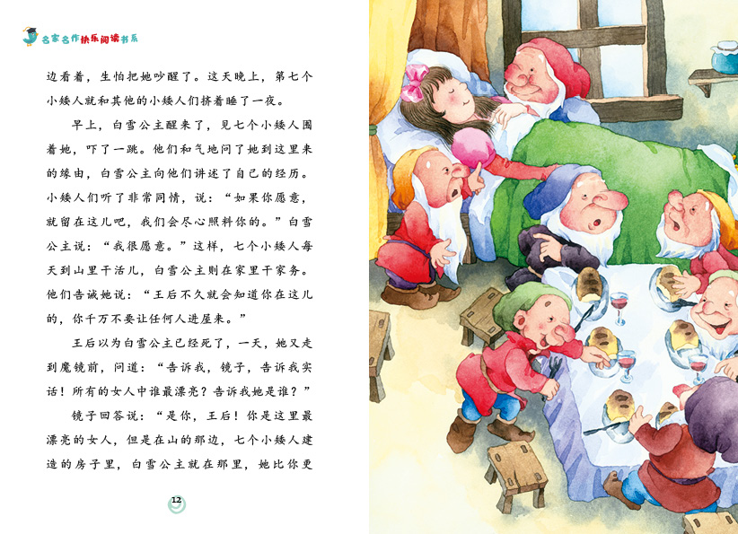快乐读书吧三年级上册全套稻草人书格林童话安徒生童话经典书目小学生必读课外书籍暑假作业课外书阅读稻草人书叶圣陶正版