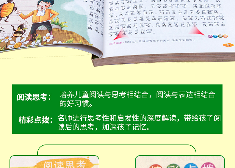 老师推荐5册彩图注音版昆虫记鲁滨孙漂流记钢铁是怎样练成的爱的教育海底两万里一二三年级课外必读儿童文学校园励志书籍故事书