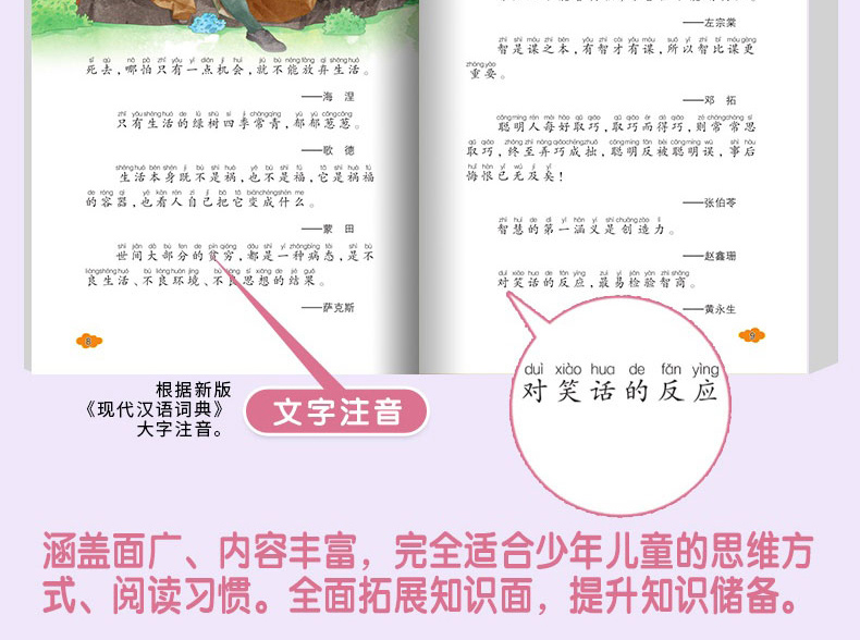 老师推荐5册彩图注音版幼学琼林孝经大学中庸名人名言增广贤文必读儿童文学校园励志书籍故事书