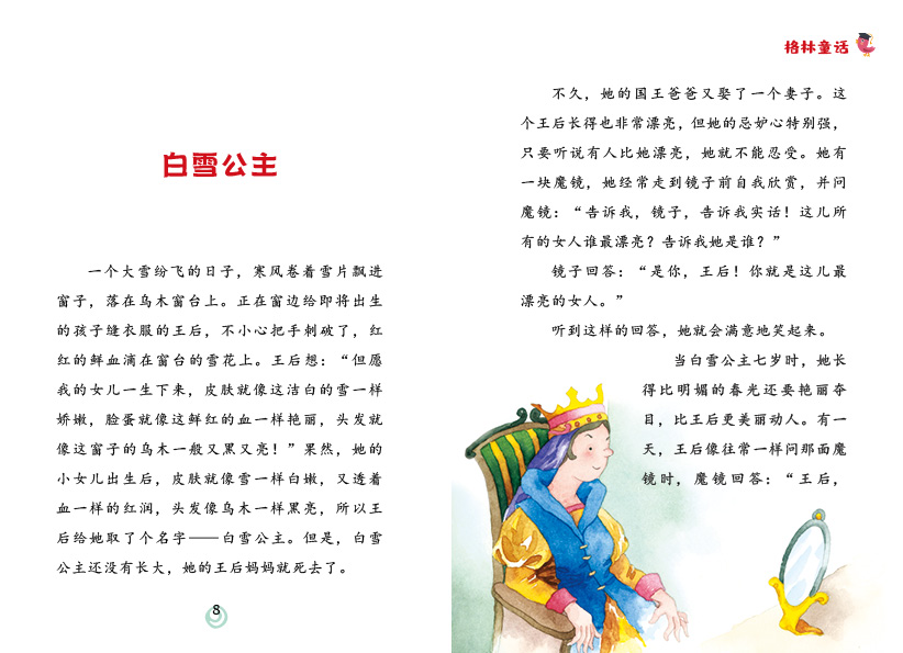 快乐读书吧三年级上册全套稻草人书格林童话安徒生童话经典书目小学生必读课外书籍暑假作业课外书阅读稻草人书叶圣陶正版