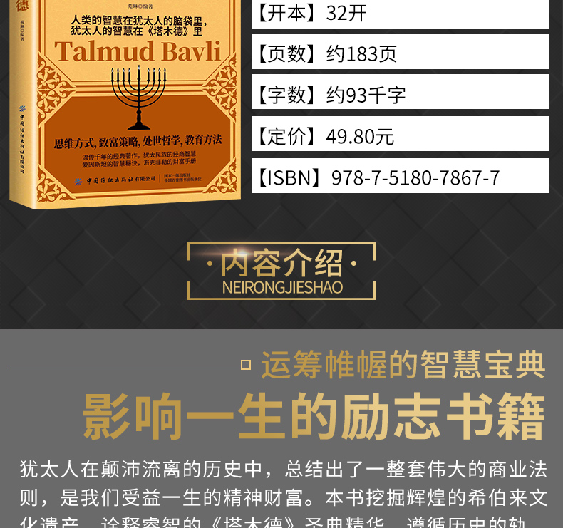 抖音热推励志成功学8册塔木德羊皮卷人性的弱点狼道致加西亚的信格局超级自控力处世智慧谋略成功励志商情商心理学畅销书籍排行榜
