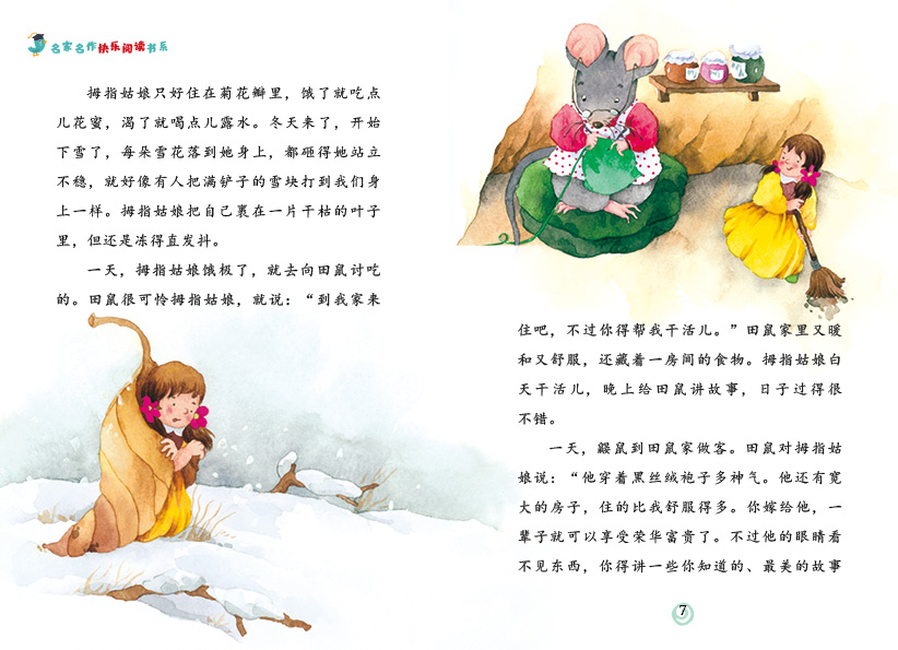 快乐读书吧三年级上册全套稻草人书格林童话安徒生童话经典书目小学生必读课外书籍暑假作业课外书阅读稻草人书叶圣陶正版
