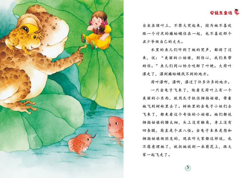 快乐读书吧三年级上册全套稻草人书格林童话安徒生童话经典书目小学生必读课外书籍暑假作业课外书阅读稻草人书叶圣陶正版