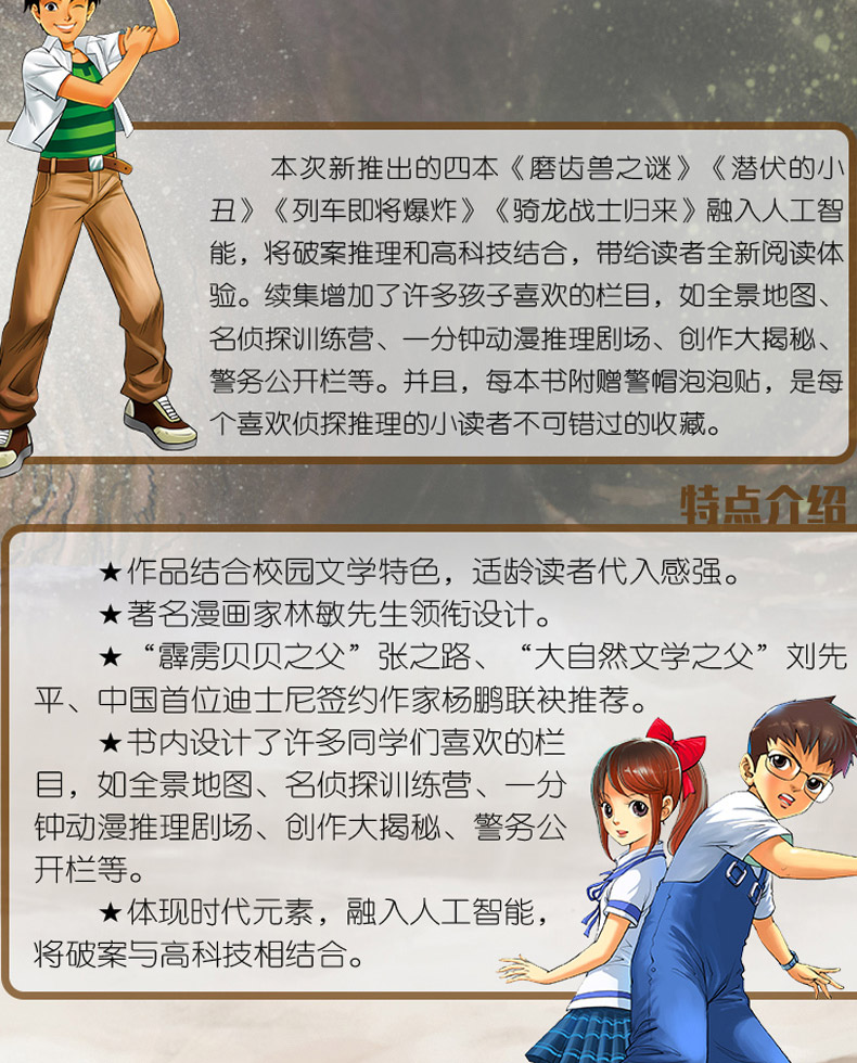 正版现货课外侦探组24-27共4册谢鑫著儿童侦探推理故事书男孩的冒险书校园探案小说青少年9-10-12-15岁书籍暑假课外阅读书