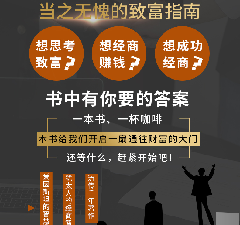 抖音热推励志成功学8册塔木德羊皮卷人性的弱点狼道致加西亚的信格局超级自控力处世智慧谋略成功励志商情商心理学畅销书籍排行榜