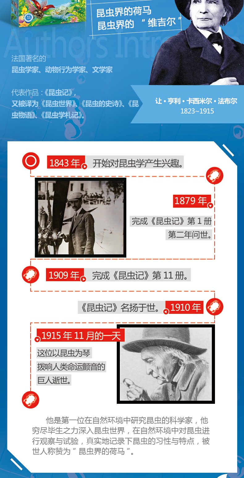 法布尔昆虫记绘本美绘本共10册3-6-9-12岁小学生课外阅读书籍少儿自然百科全书儿童科普读物正版