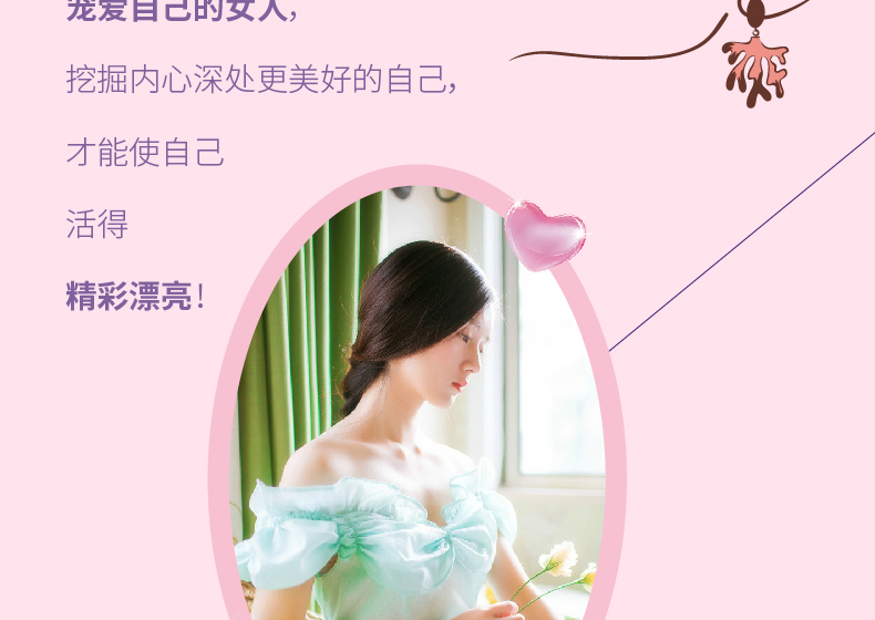 正版 做宠爱自己的女人 学会生活拥有情感做好事业 要让你的奢望配上你的本事 与其羡慕别人的成功，把自己修炼成一个有本事的女神