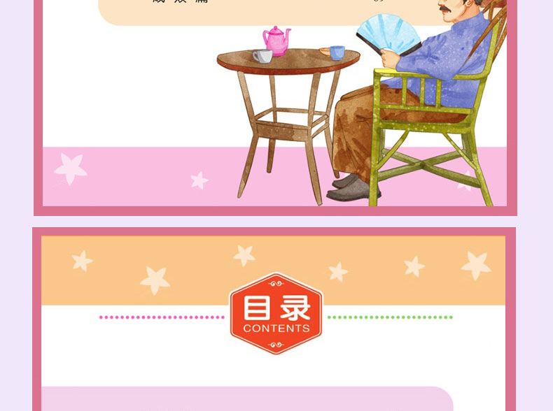 老师推荐5册彩图注音版幼学琼林孝经大学中庸名人名言增广贤文必读儿童文学校园励志书籍故事书